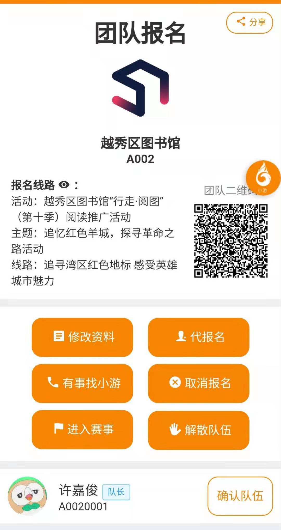 7、新建团队完成