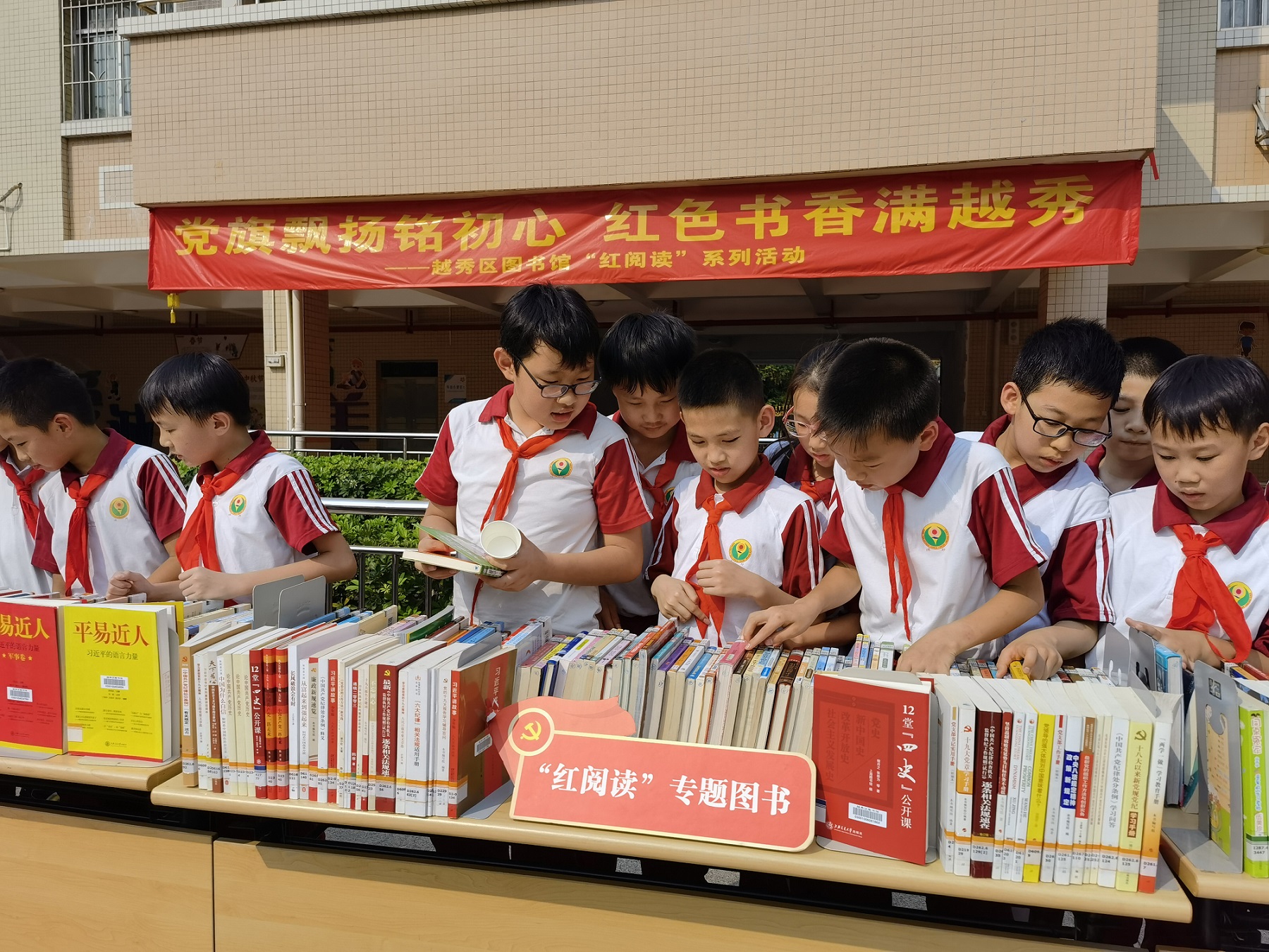 1.7越秀区图书馆开展“党旗飘扬铭初心 红色书香满越秀”进校园活动照片