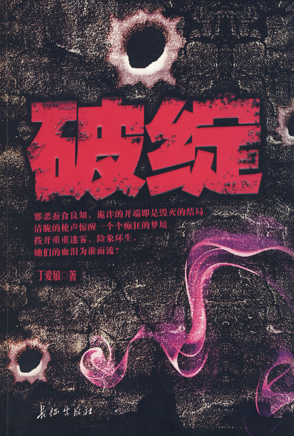 破绽.jpg