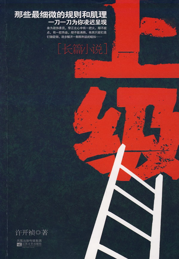 上级.jpg