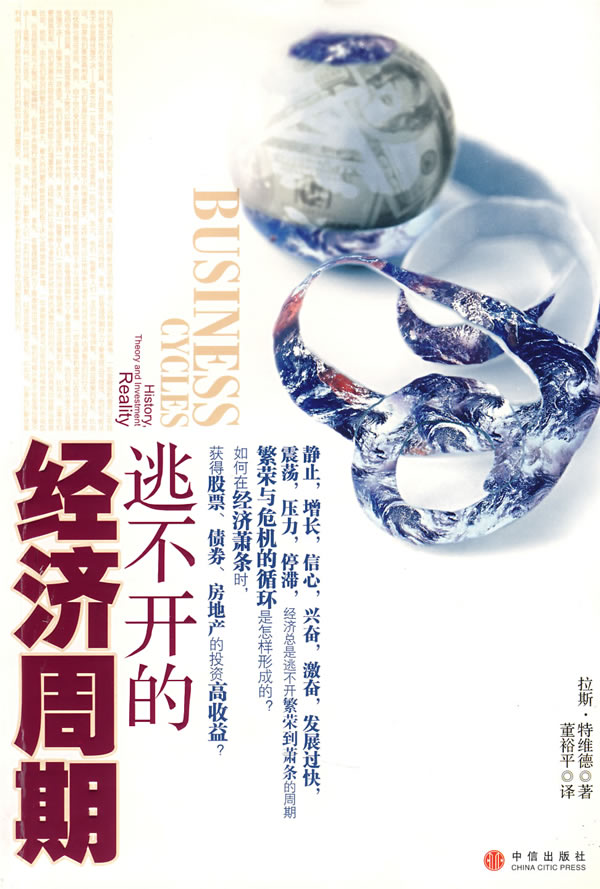 逃不开的经济周期.jpg