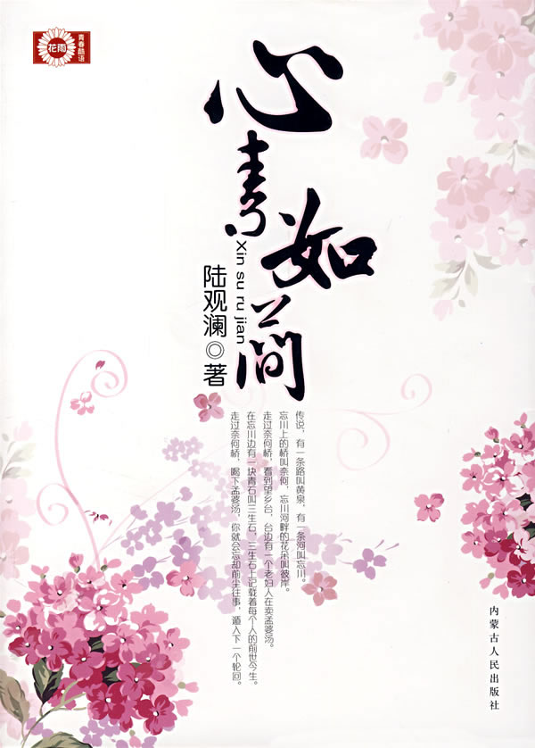 心事如简.jpg