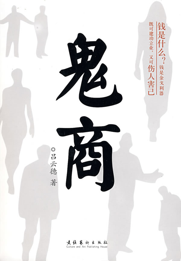 鬼商.jpg