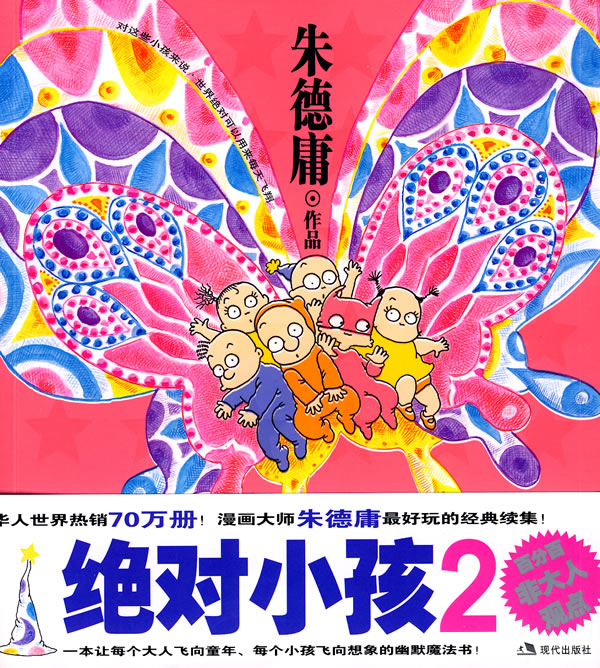绝对小孩2.jpg