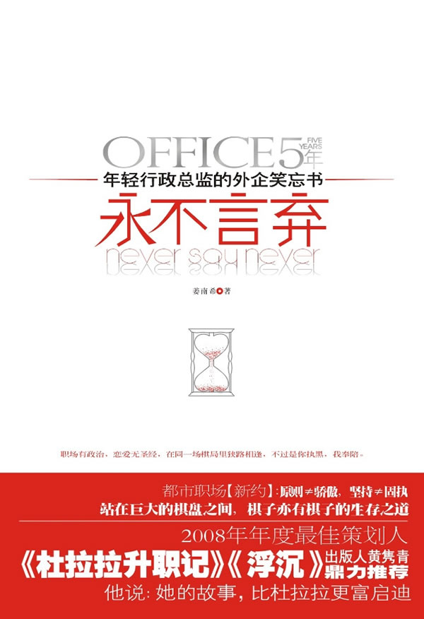 永不言弃.jpg
