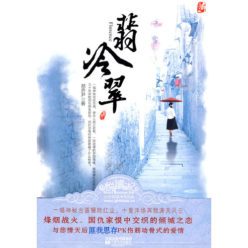 翡冷翠.jpg