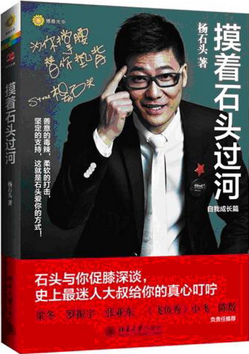 摸着石头过河500.jpg