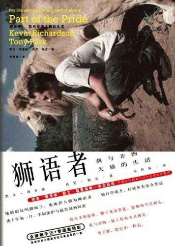狮语者500.jpg