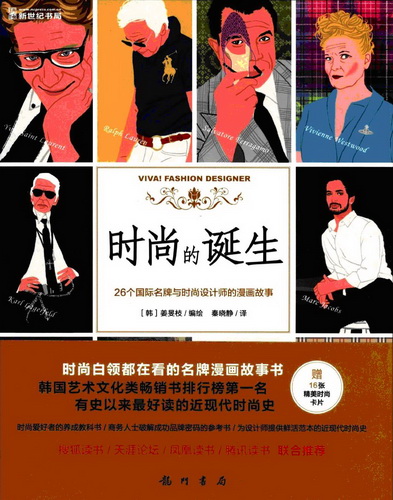 时尚的诞生500.jpg