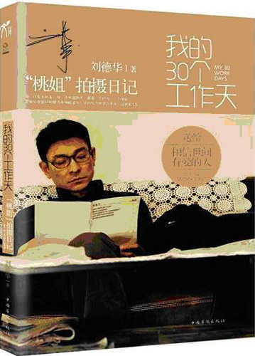 我的30个工作天500.jpg
