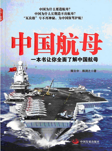 中国航母500.jpg