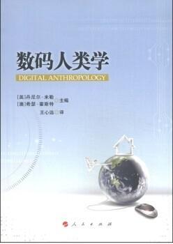 数码人类学.JPG